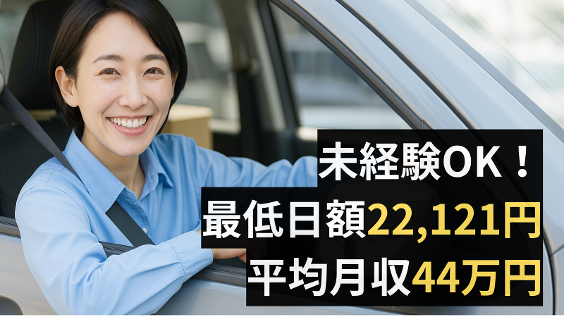 合同会社深作運送の求人・転職情報