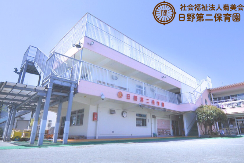 社会福祉法人菊美会 日野第二保育園のアルバイト・バイト求人情報-05