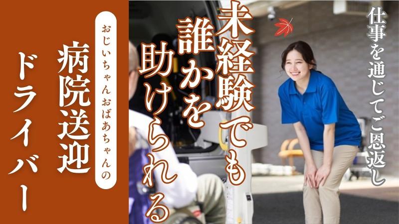 NPO法人ドラキャリ