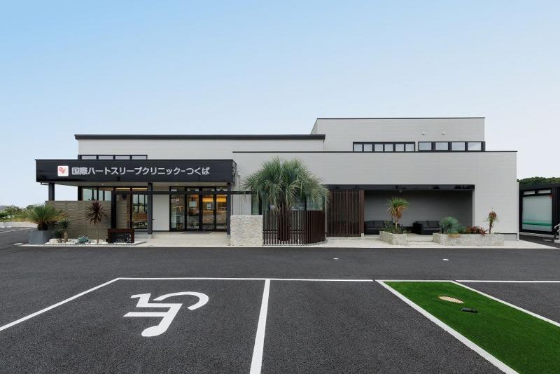 国際ハートスリープクリニックーつくばの求人・転職情報