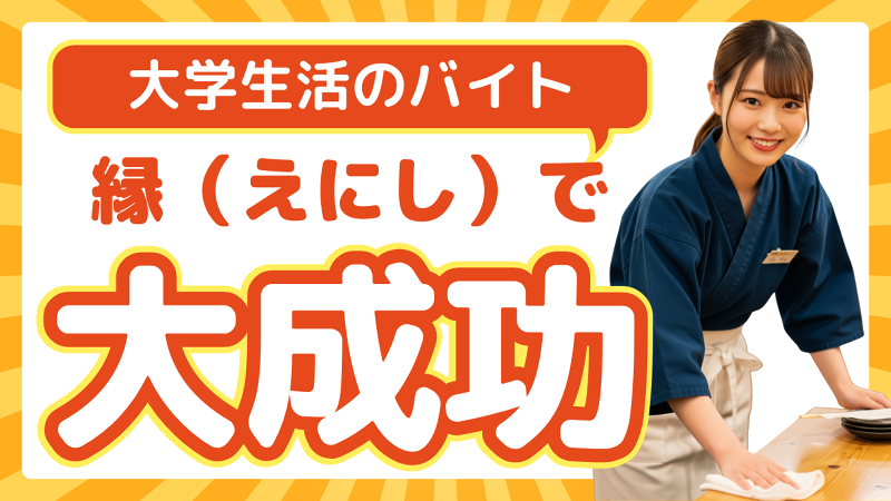 (株)とりさわのアルバイト・バイト求人情報-04