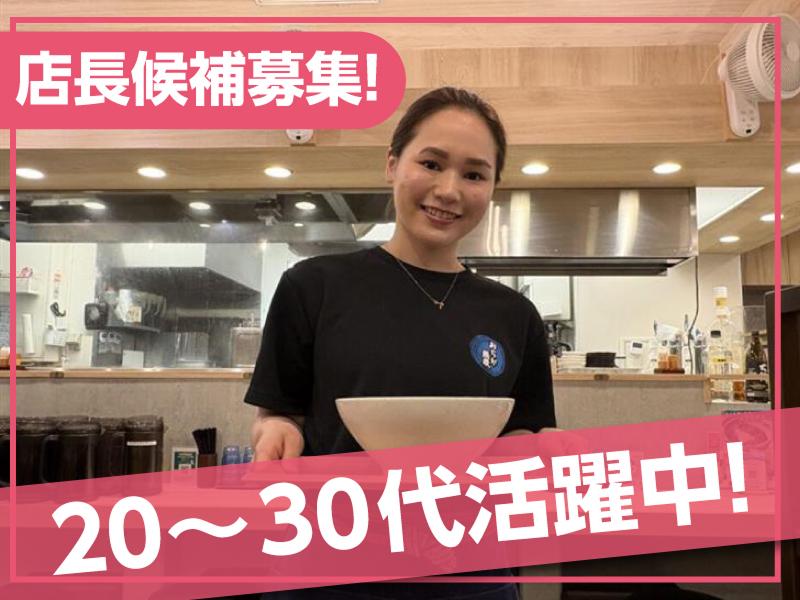 株式会社グルメ杵屋の求人・転職情報