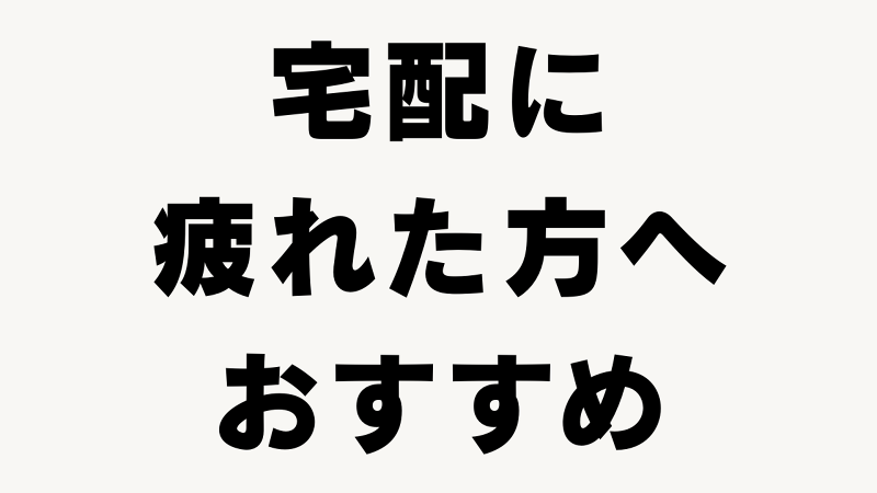 株式会社Ｈ．Ａ．Ｓの求人・転職情報