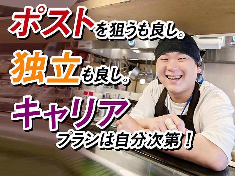 株式会社かぶら屋/株式会社フーデックスホールディングスグループのアルバイト・バイト求人情報-02