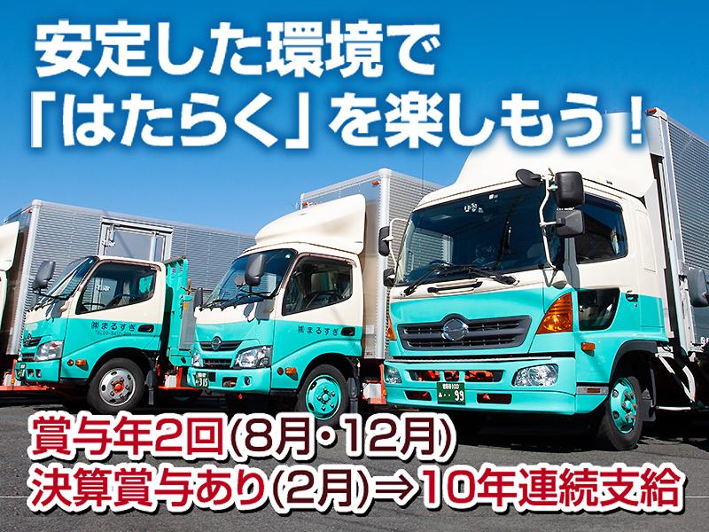 株式会社まるすぎの求人情報