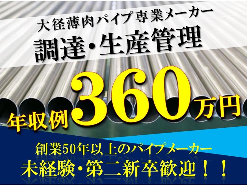 シンニチ工業株式会社