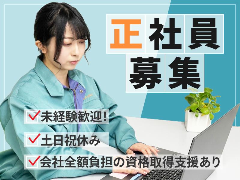 株式会社メイジンの求人・転職情報