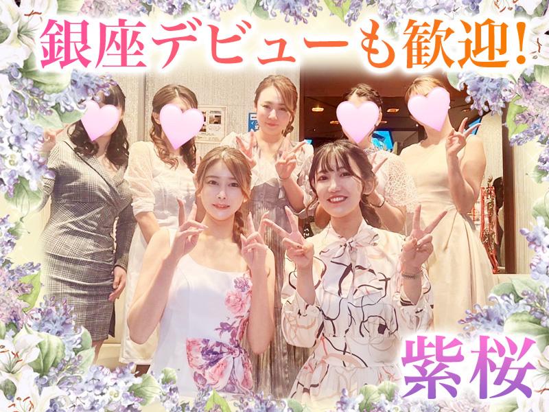 スナック 紫桜~しおん~