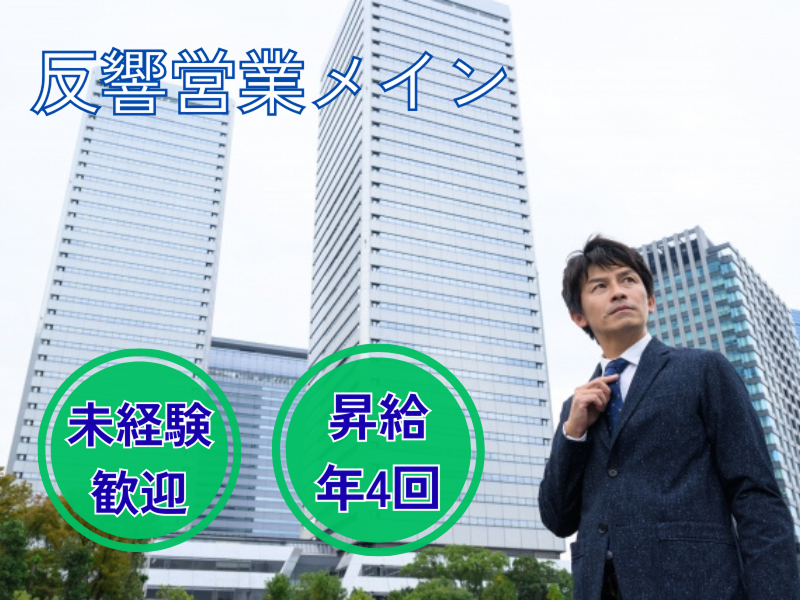 株式会社レイシャスの求人・転職情報