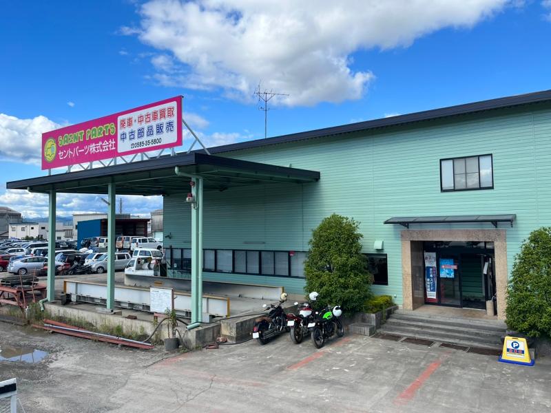 セントパーツ株式会社のアルバイト・バイト求人情報-03