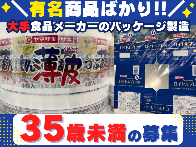  飯島興産株式会社 の求人・転職情報