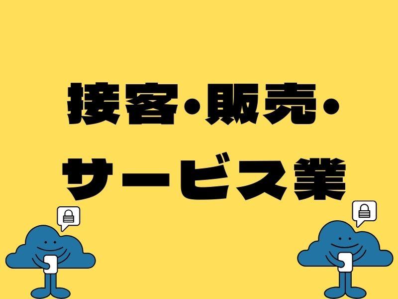 株式会社ジャパンサポートの求人・転職情報-04