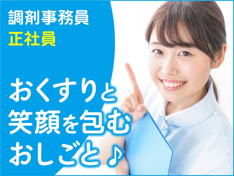 株式会社 メディオックの求人・転職情報