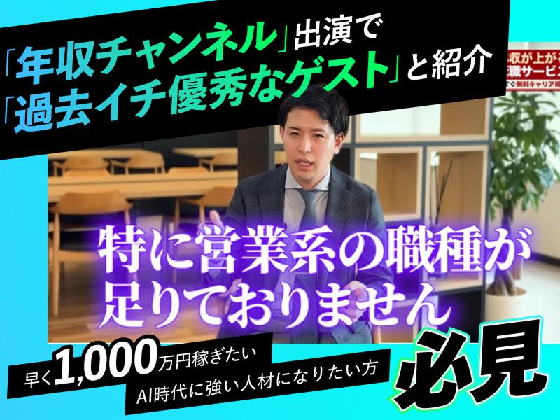 株式会社ピースフラットシステムの求人・転職情報