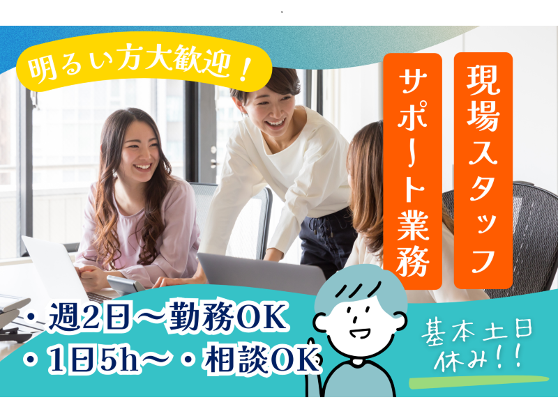 株式会社東陽ワークのアルバイト・バイト求人情報-14