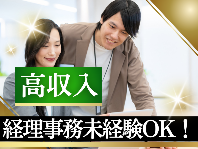 株式会社JR東日本パーソネルサービス - ビジネスサポート本部 - 人材派遣事業部の派遣求人情報