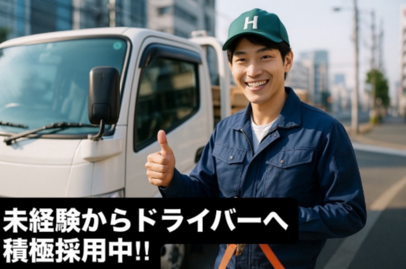 株式会社ホレスト-0002の求人・転職情報