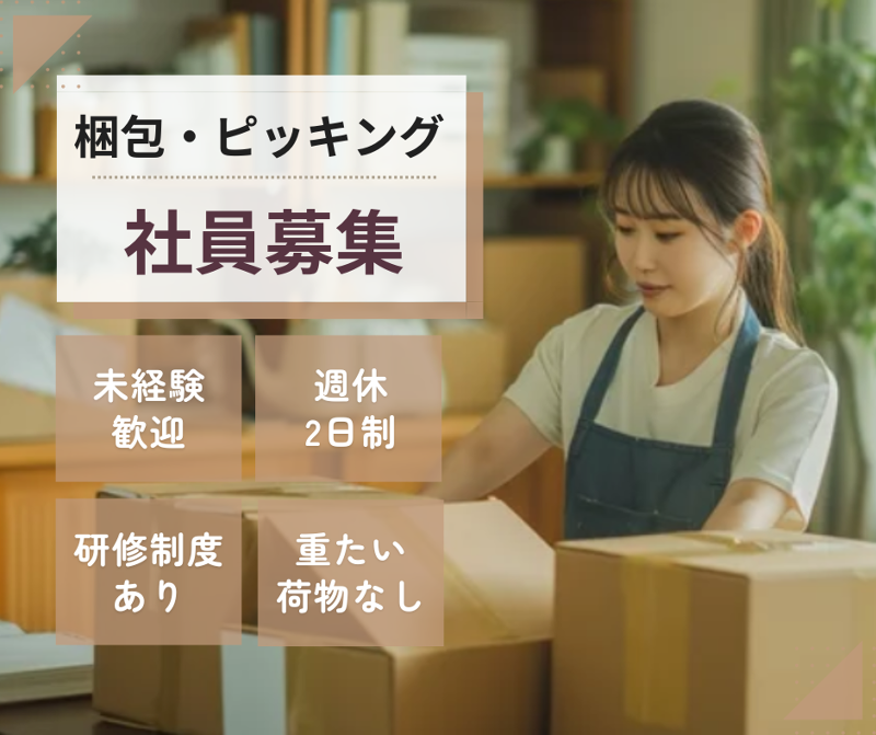 (株)RGI-0005の求人・転職情報