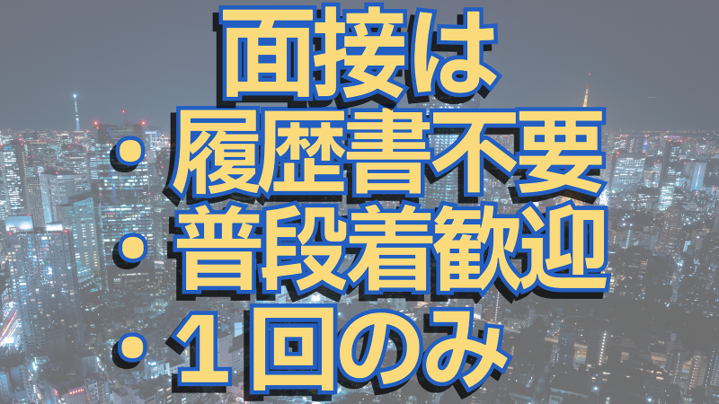 株式会社東京クリアセンターのアルバイト・バイト求人情報-04