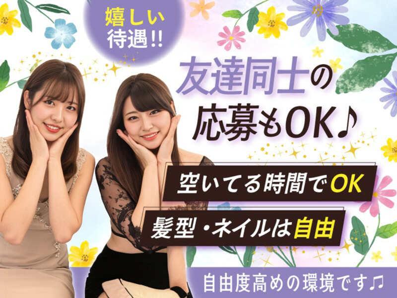 Caraのアルバイト・バイト求人情報-02