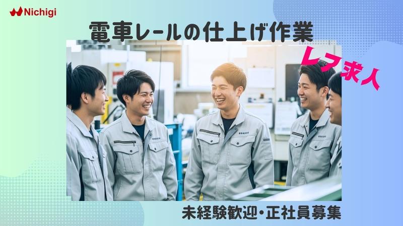 株式会社日本技術センターのアルバイト・バイト求人情報-02