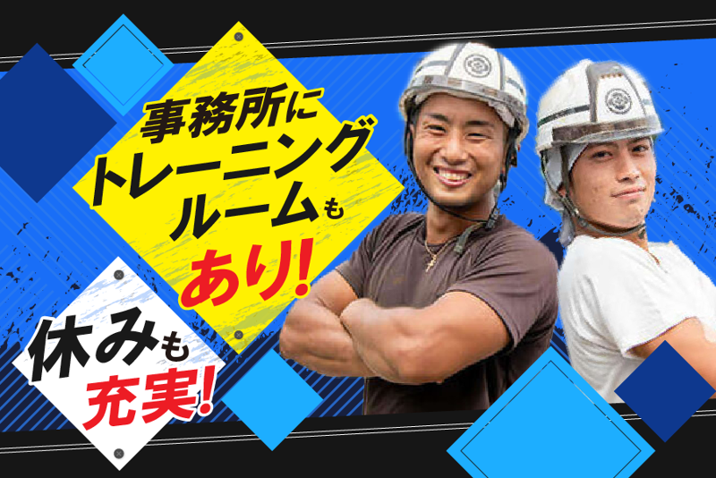 株式会社政泉の求人・転職情報