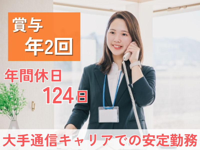株式会社モバイルコミュニケーションズの求人・転職情報