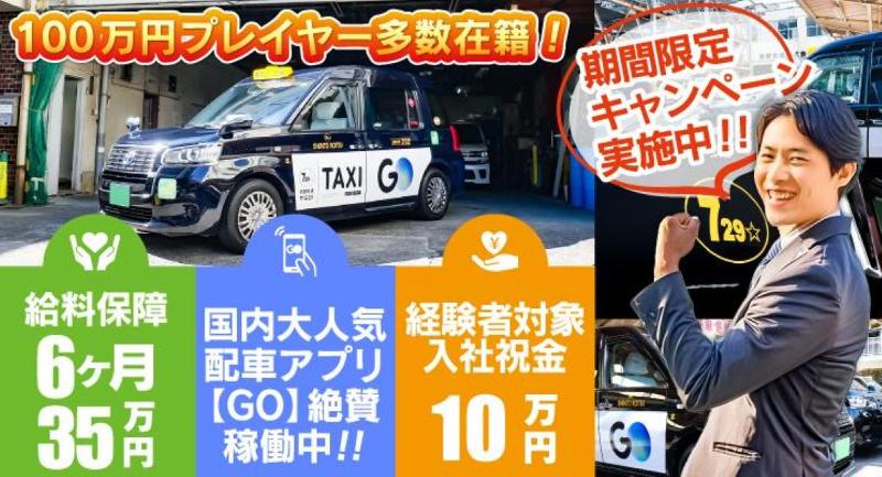 新都交通株式会社 本社営業所