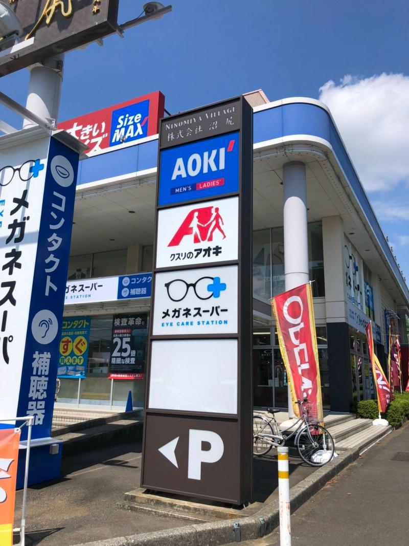 株式会社沼尻のアルバイト・バイト求人情報-05