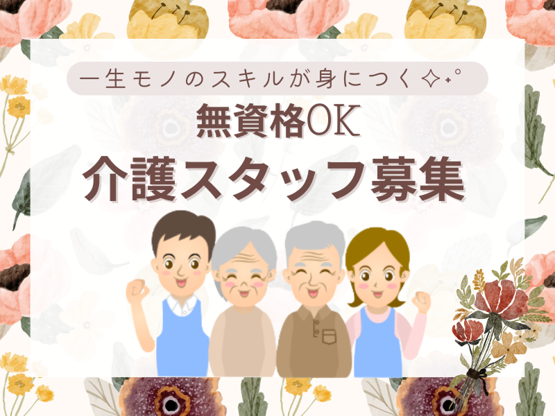 株式会社さわやか倶楽部の求人・転職情報