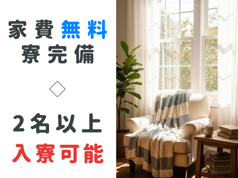 株式会社ワールドインテックのアルバイト・バイト求人情報-05