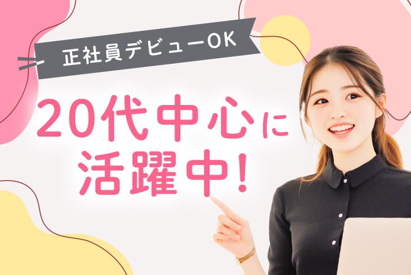 株式会社SKNのアルバイト・バイト求人情報-02