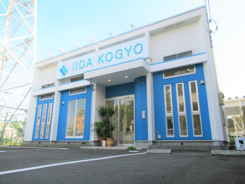 株式会社飯田興業の求人・転職情報