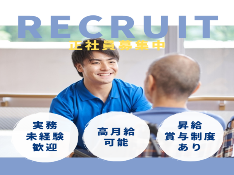 順心淡路病院の求人・転職情報