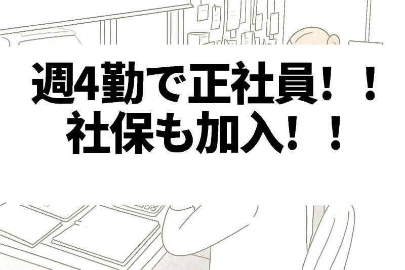 大同自動車株式会社のアルバイト・バイト求人情報-02