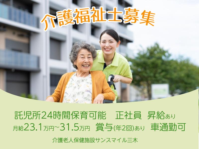 医療法人社団朋優会の求人・転職情報