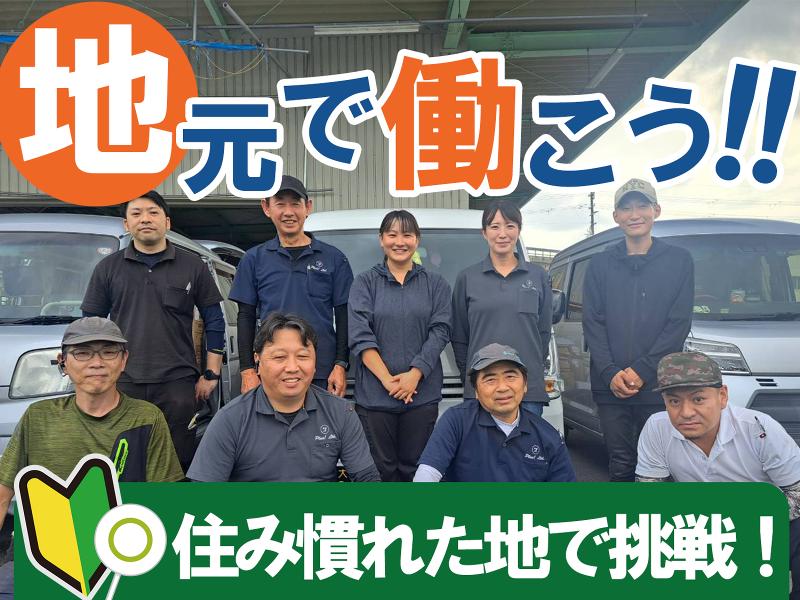 プラスワン株式会社のアルバイト・バイト求人情報-02