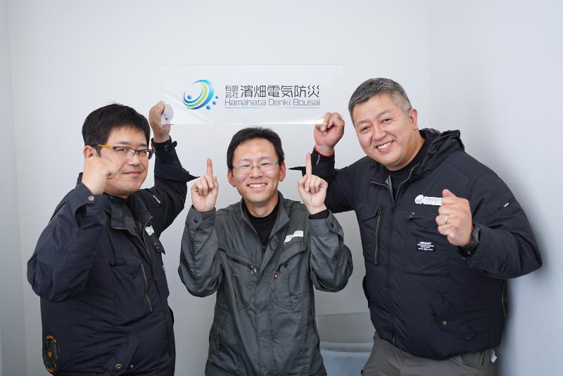 有限会社濱畑電気防災のアルバイト・バイト求人情報-03