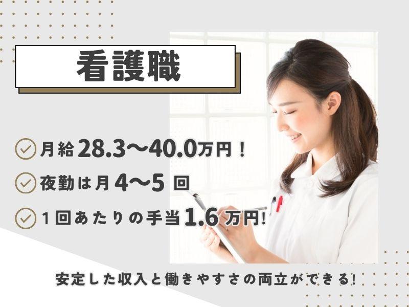 医療法人社団恵風会 みのりの里介護老人保健施設旭ケ丘の求人・転職情報