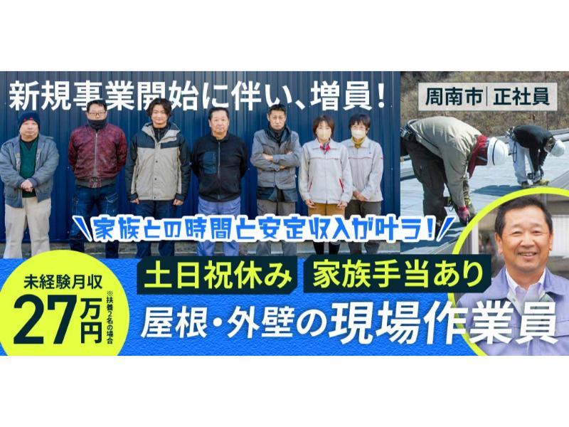 有限会社 松田板金工作所の求人・転職情報