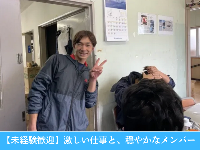 道水中谷水産 株式会社のアルバイト・バイト求人情報-03