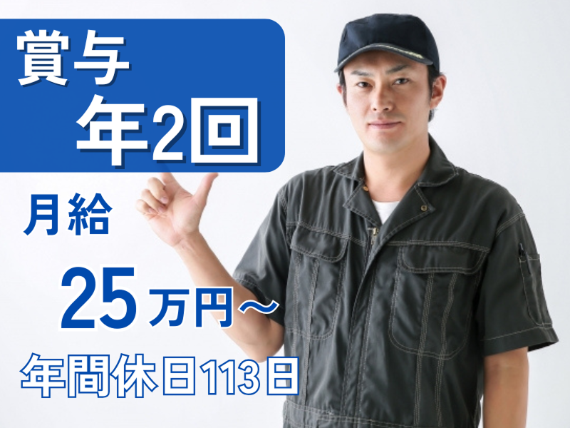 山口自動車株式会社　の求人・転職情報