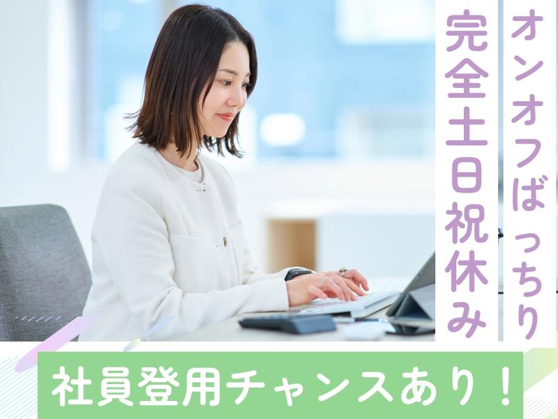 西日本エリートスタッフ株式会社　北九州オフィスの派遣求人情報