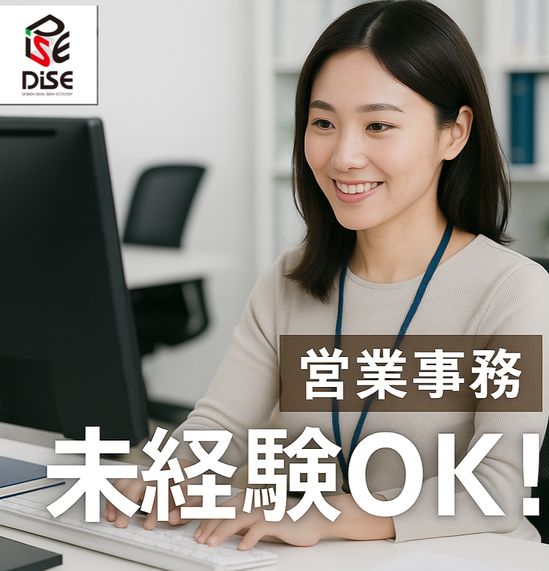 株式会社ダイスの求人・転職情報