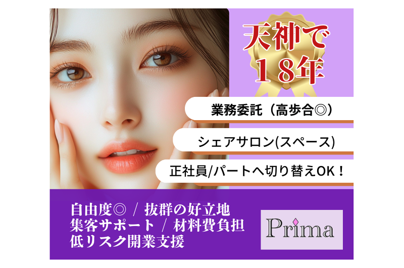 株式会社ステップワンの求人・転職情報