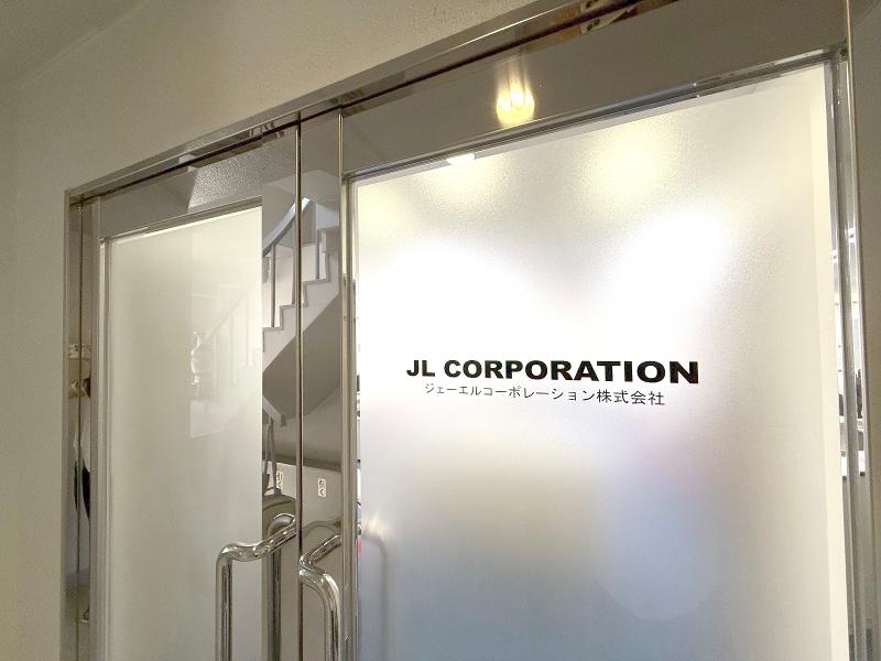 ジェーエルコーポレーション株式会社のアルバイト・バイト求人情報-02