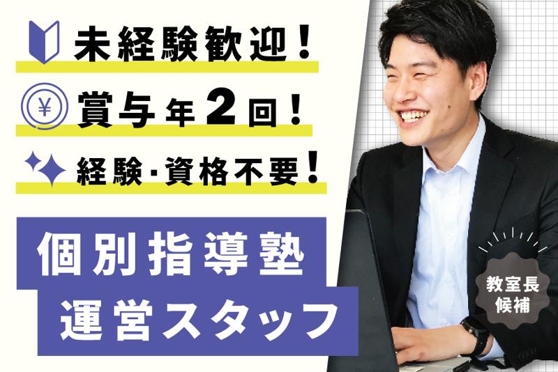 株式会社サクシードの求人・転職情報