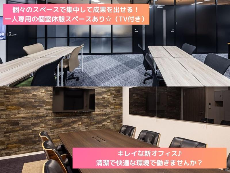 株式会社レイバルのアルバイト・バイト求人情報-02