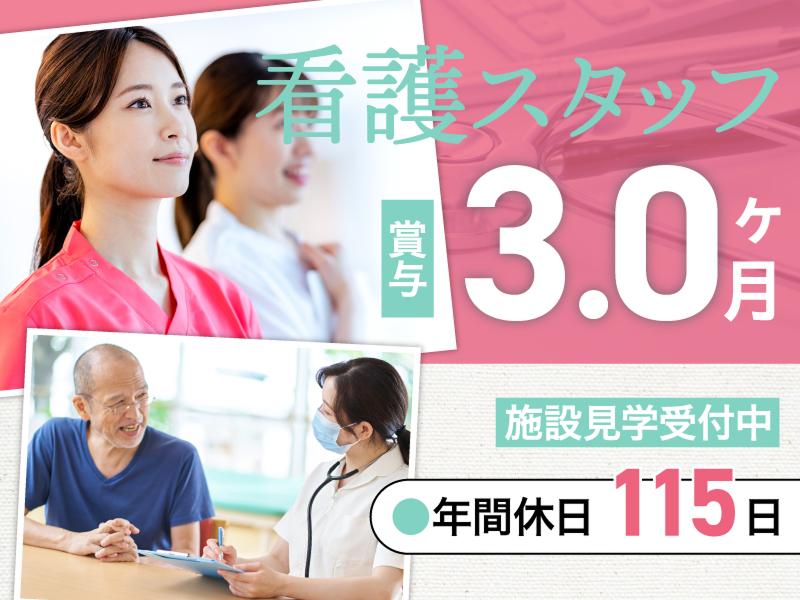 医療法人社団真養会 きせがわ病院の求人・転職情報