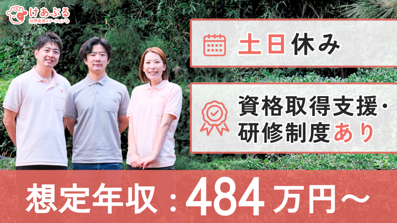 株式会社Flexible Creationの求人・転職情報